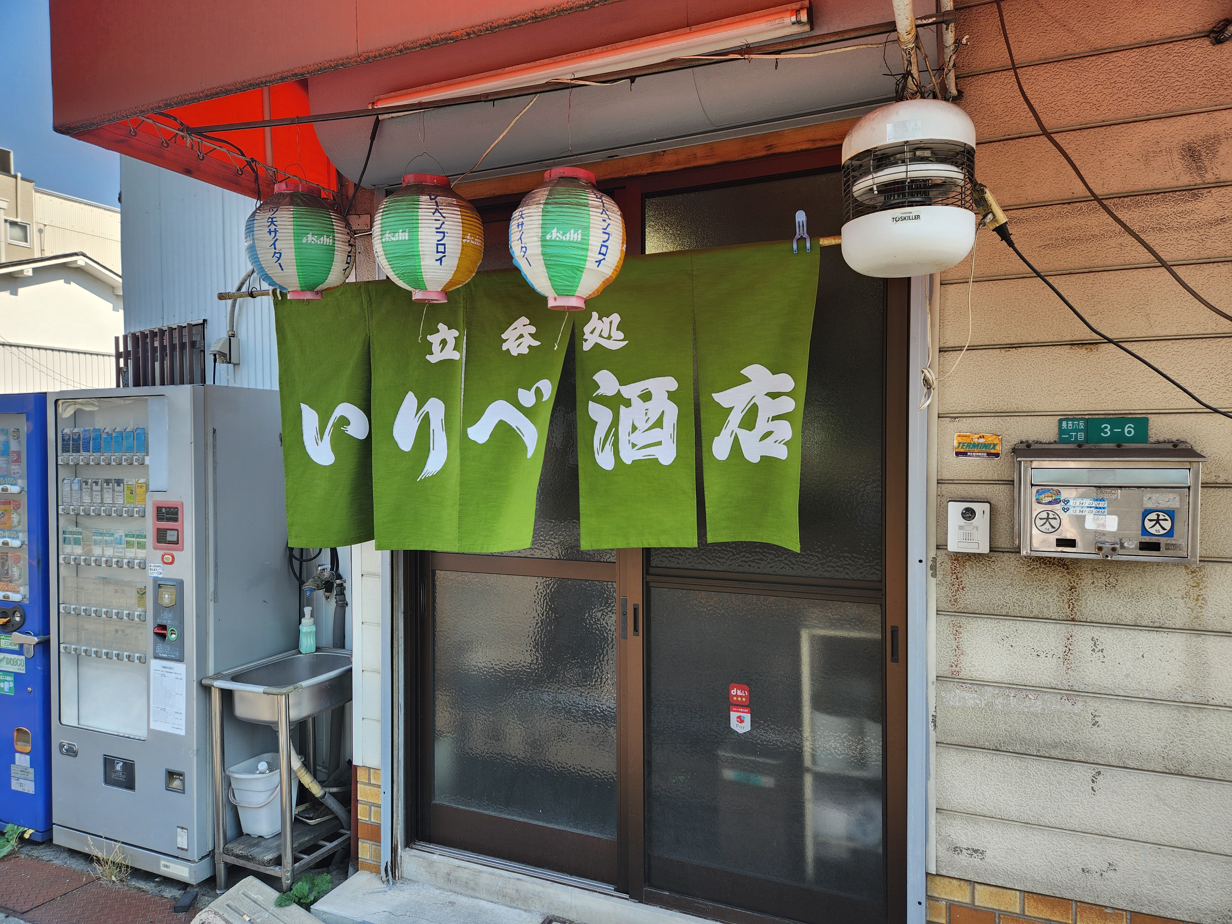 創業40年の老舗が守り続ける味と心