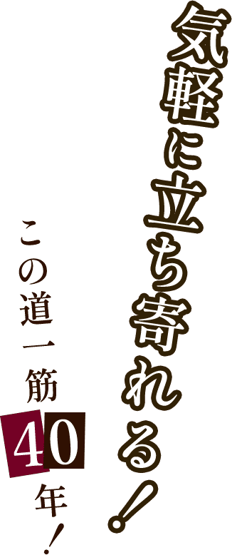 店舗